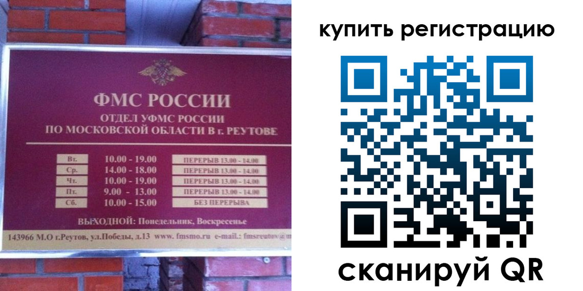 где прописаться в Забайкальском крае