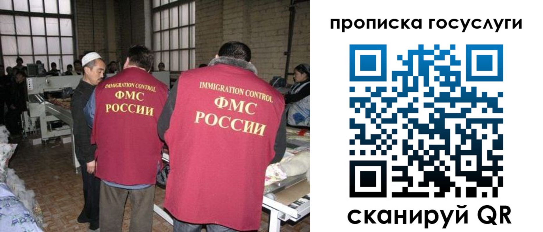 временная регистрация гарантия в Забайкальском крае