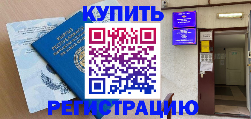 регистрация для дет. сада в Забайкальском крае