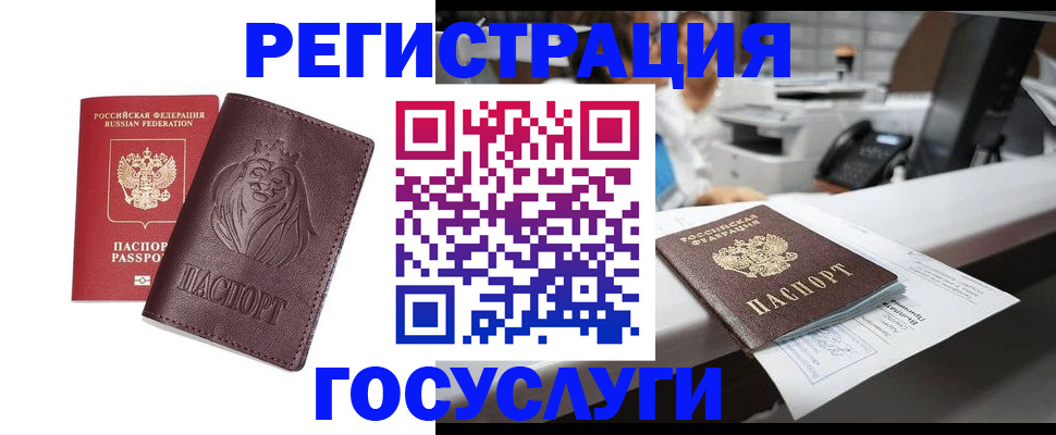 прописка гарантия в Забайкальском крае