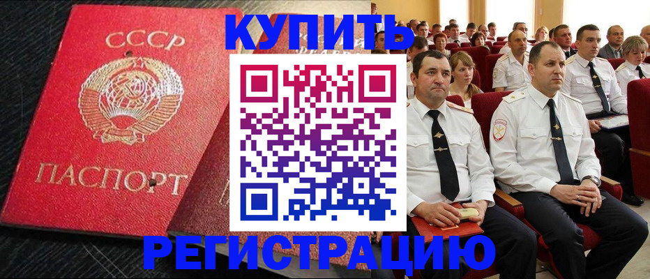 временная регистрация госуслуги в Забайкальском крае